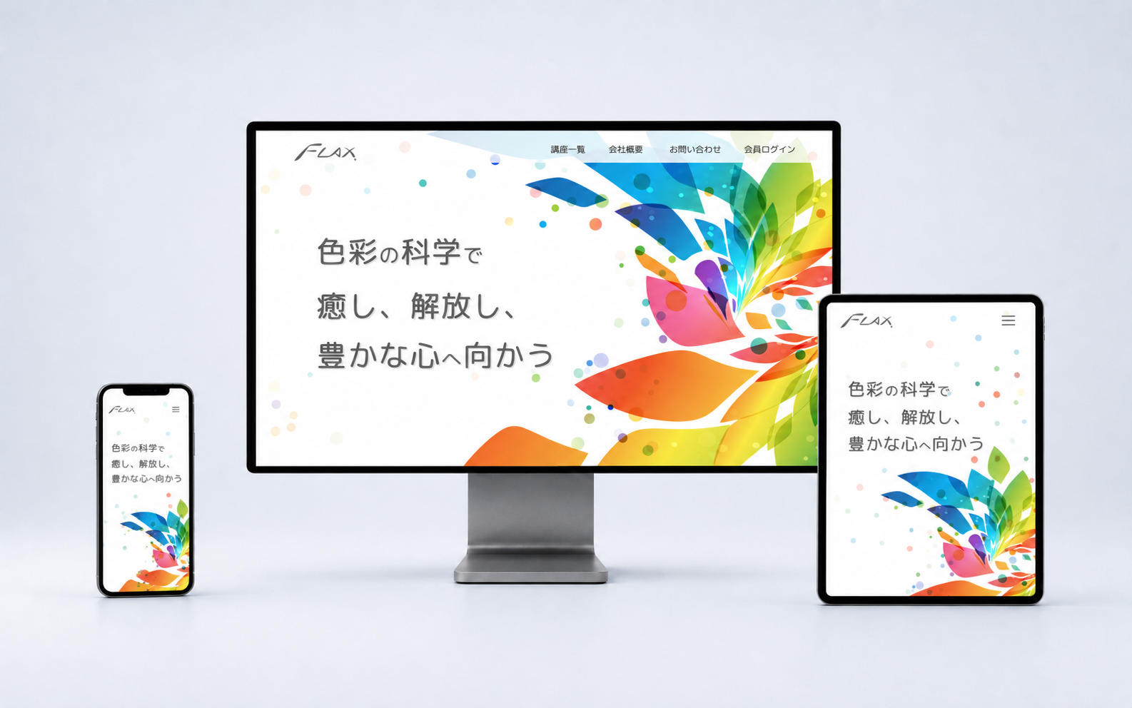 株式会社フラックス Webサイトのモックアップ