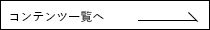 contents_btn