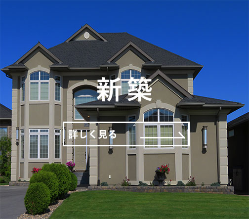 to_new_house