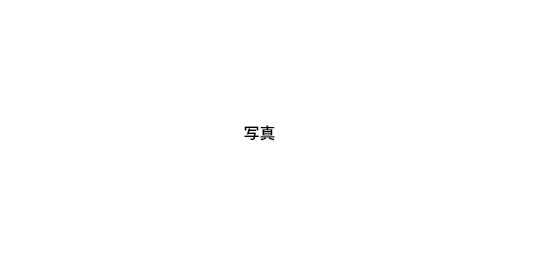 事例1