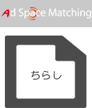ちらし