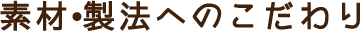 sozai